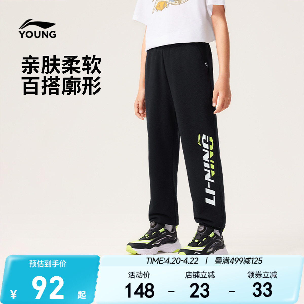 李宁儿童毛圈束脚卫裤针织男童装女童裤子新款春夏款运动长裤春装