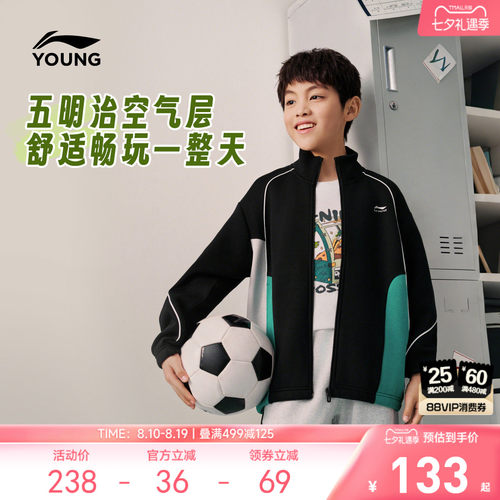 李宁儿童开衫外套卫衣
