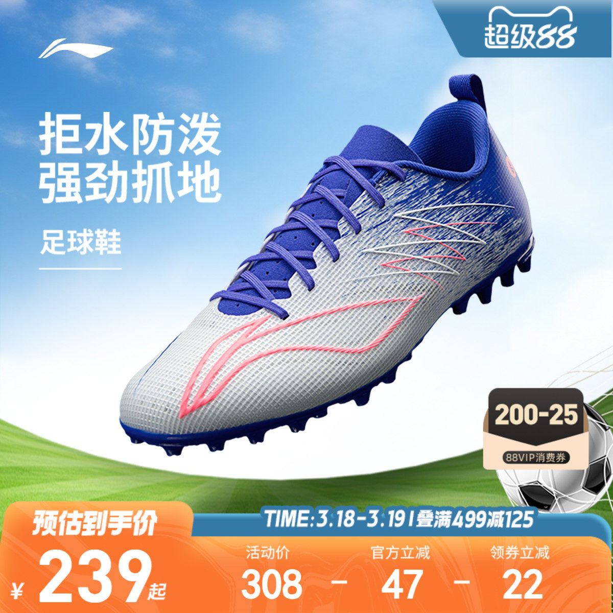 李宁童鞋足球鞋男童鞋专用疾影4 TEAM MG青少年低帮运动鞋YSFW011