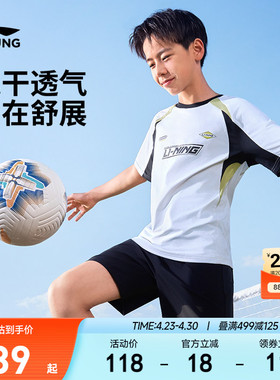 李宁儿童速干衣短袖T恤足球服2026新款夏季男童装女青少年训练服