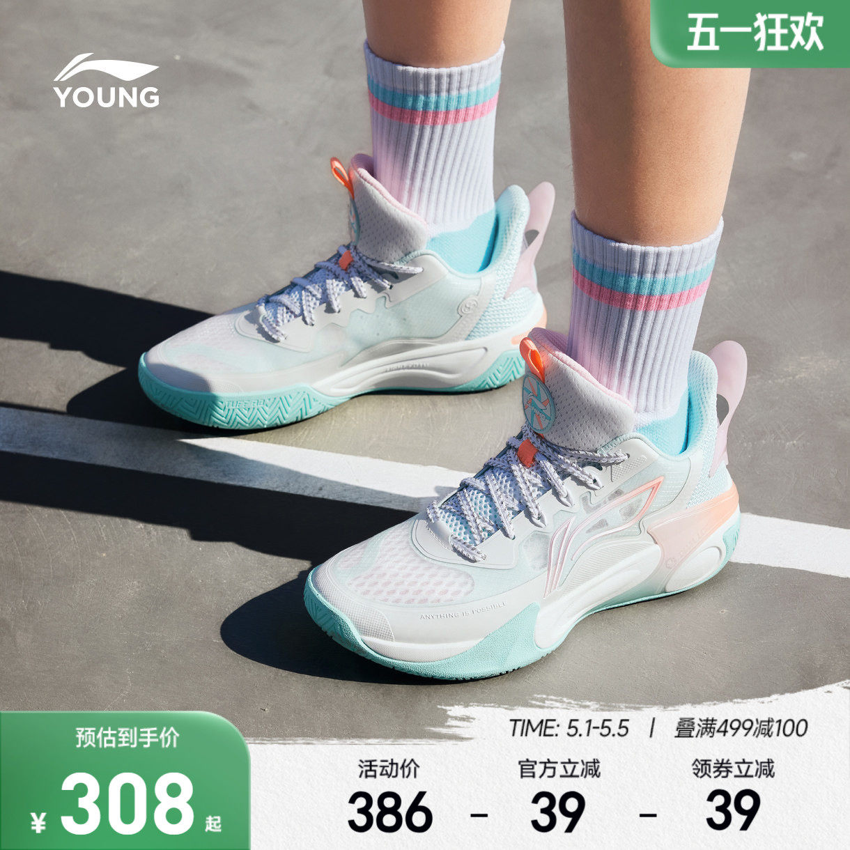 李宁风影2.0专业篮球鞋训练鞋轻便软底男童鞋夏季青少年运动鞋