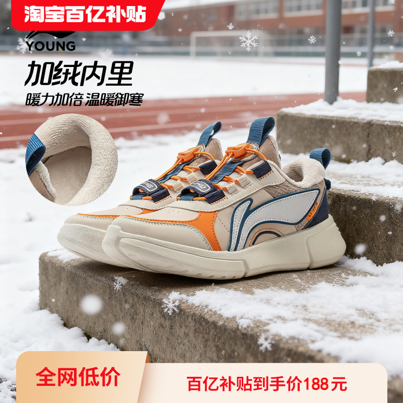 李宁儿童加绒保暖棉鞋