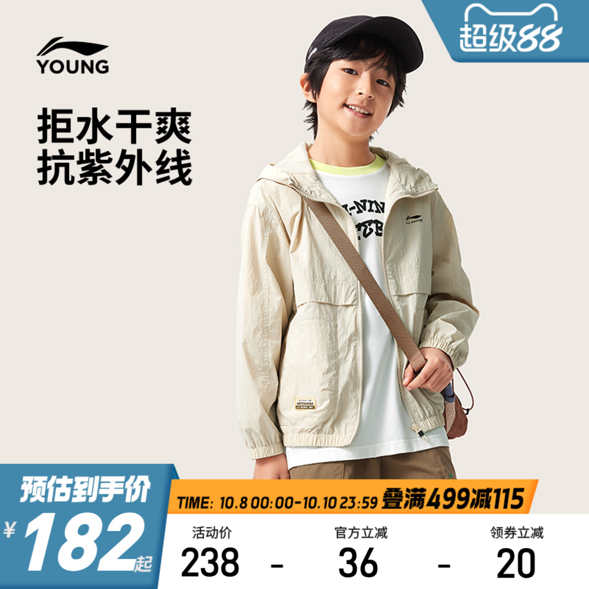 李宁儿童薄款外套防晒衣