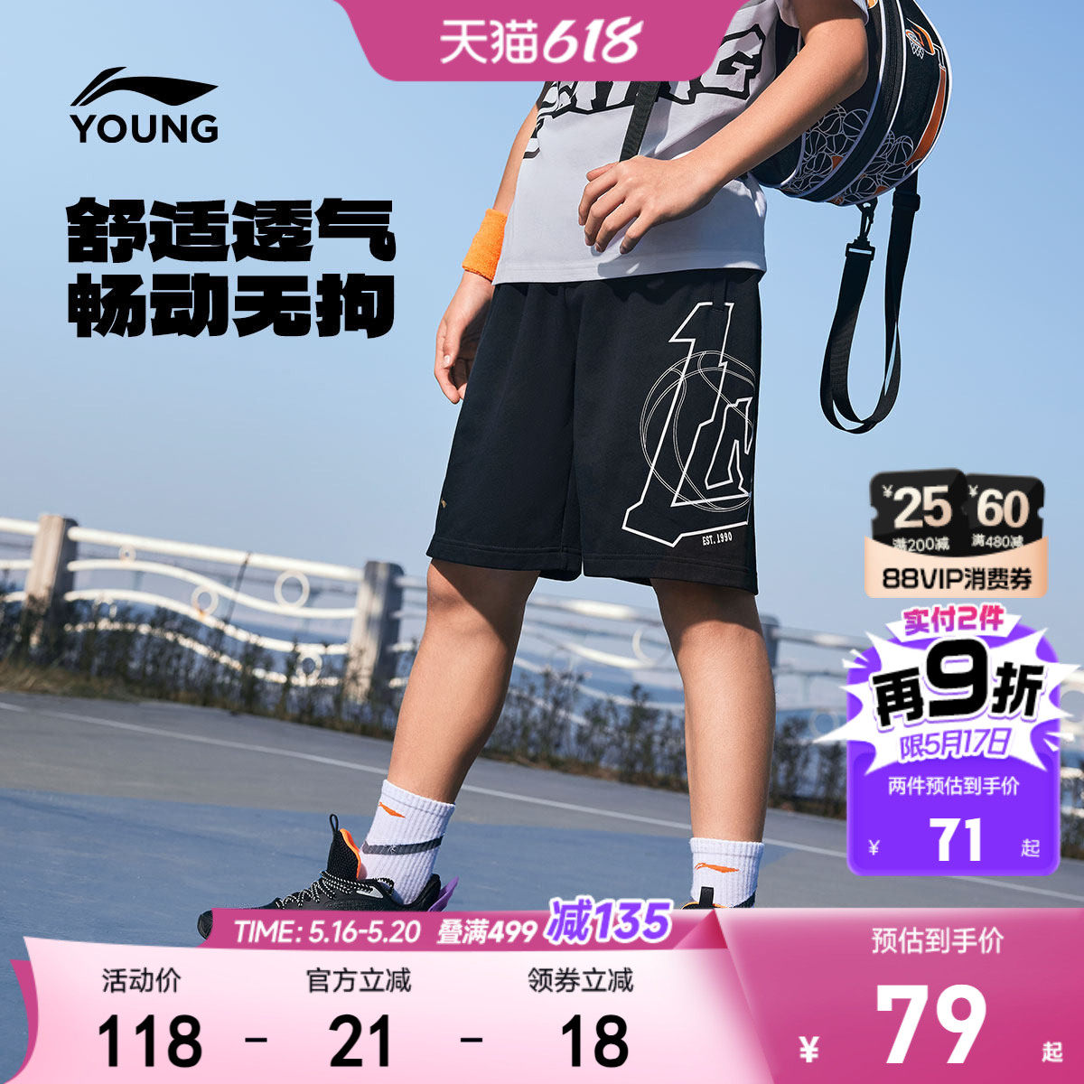 李宁儿童宽松短裤篮球裤卫裤2026新款夏季男童装运动裤中大童裤子