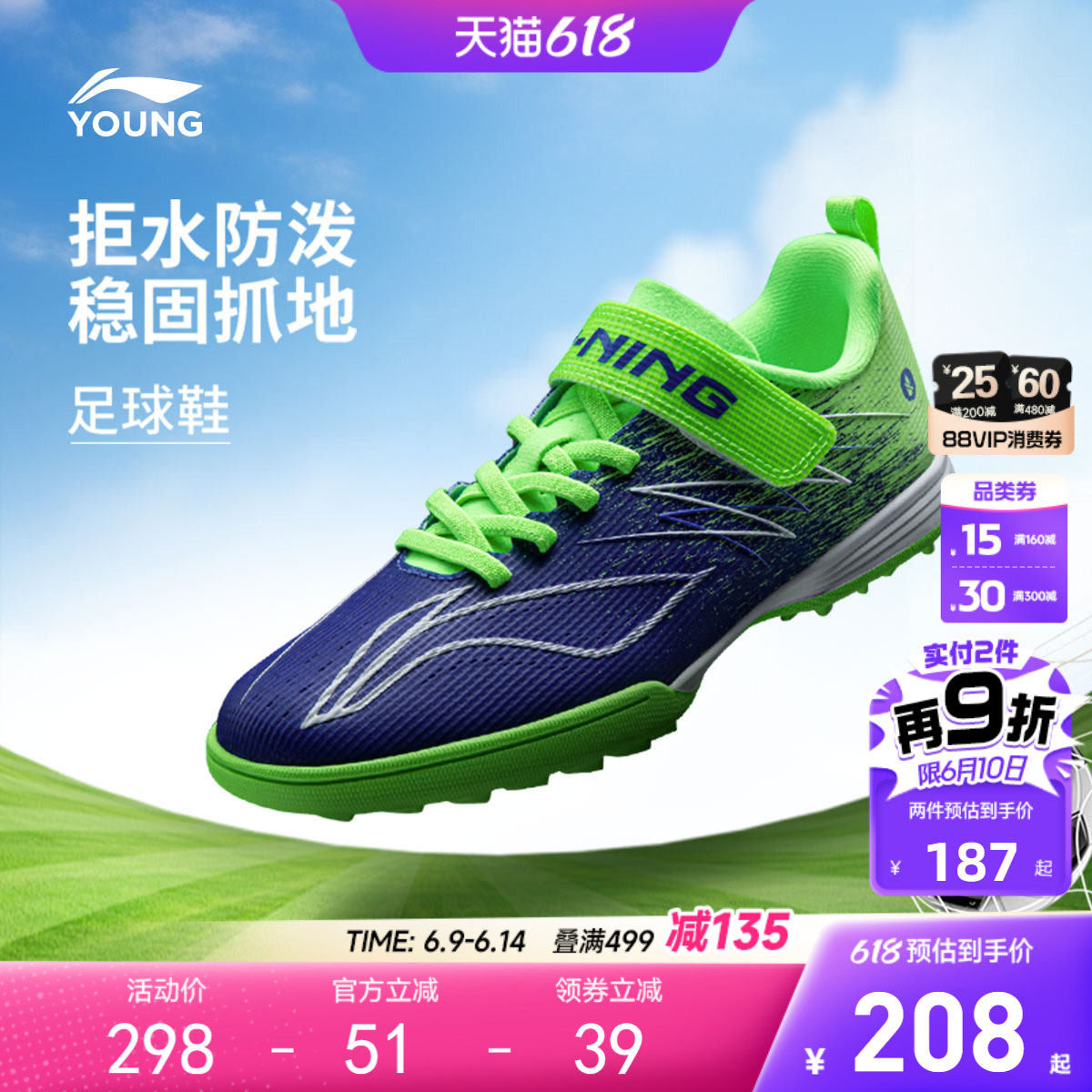 李宁儿童专业碎钉足球鞋疾影4TF专用防泼水比赛训练运动鞋YKGW028