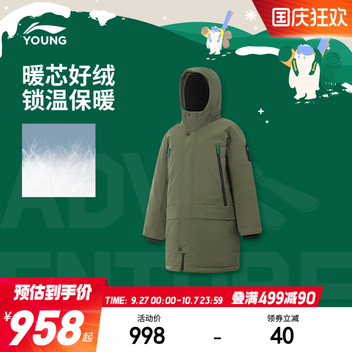 李宁童防泼水宽松男中长羽绒服