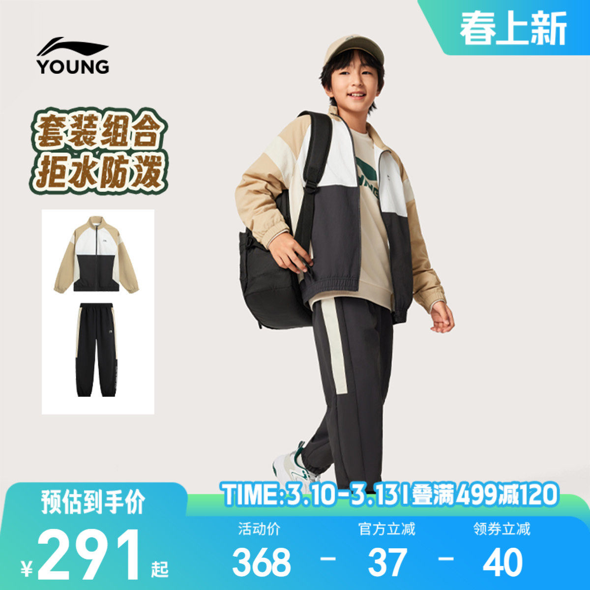 李宁儿童防泼水运动套装外套风衣男孩新款春秋款男童装女大童春装