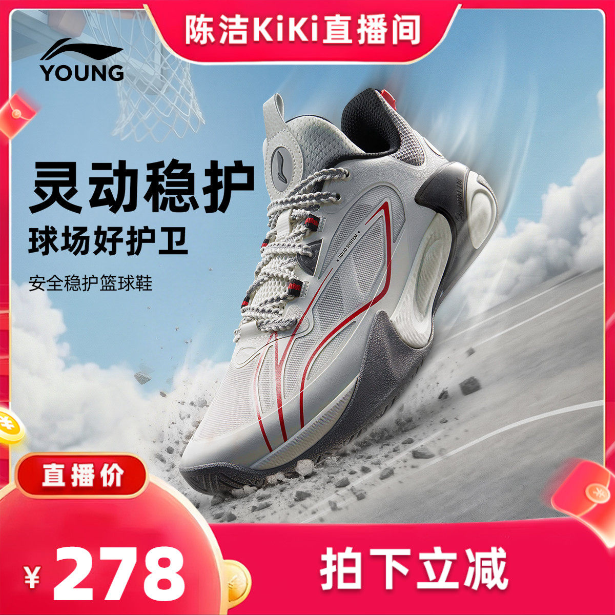 李宁童风影2V3男童专业篮球鞋