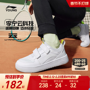 李宁儿童小白鞋轻便软底春秋款白色低帮板鞋男童鞋女中大童运动鞋