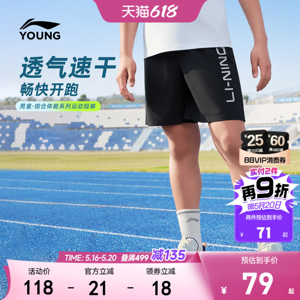 李宁儿童速干短裤2026新款男大童小童女青少年跑步夏季运动裤子
