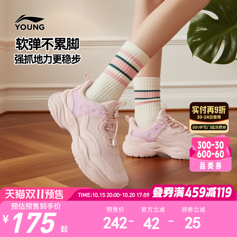 李宁小女孩老爹鞋运动鞋