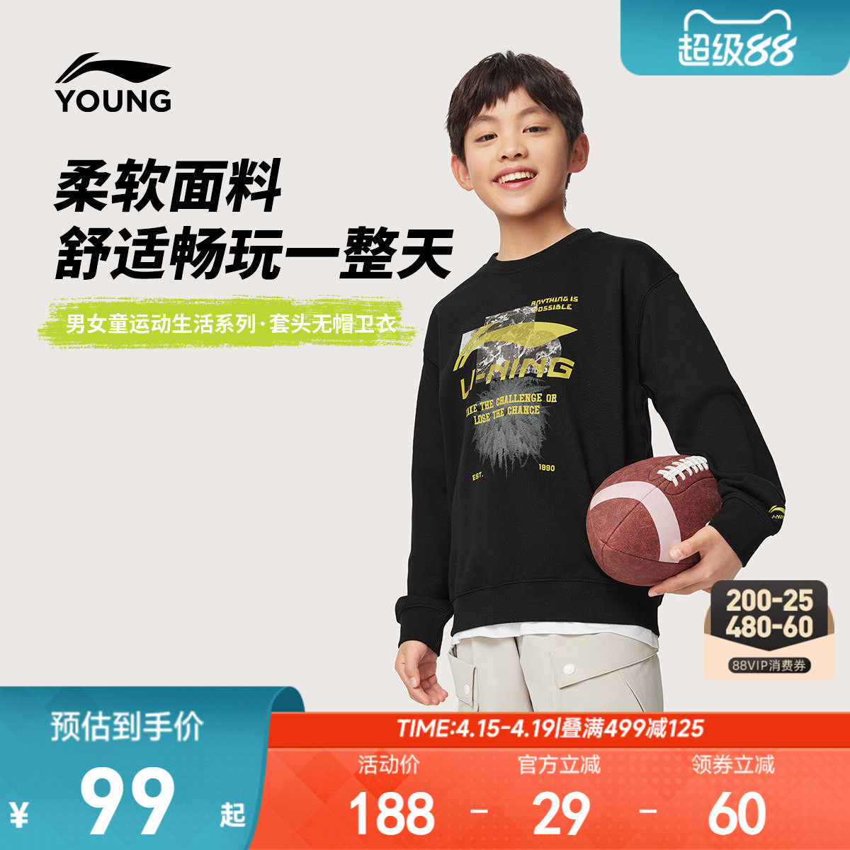 李宁儿童宽松卫衣2026新款春夏款春季男童装女中大童衣服上衣春装