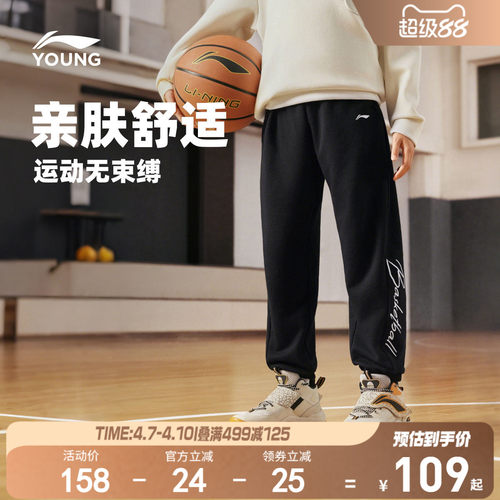李宁儿童男童装印花篮球运动卫裤