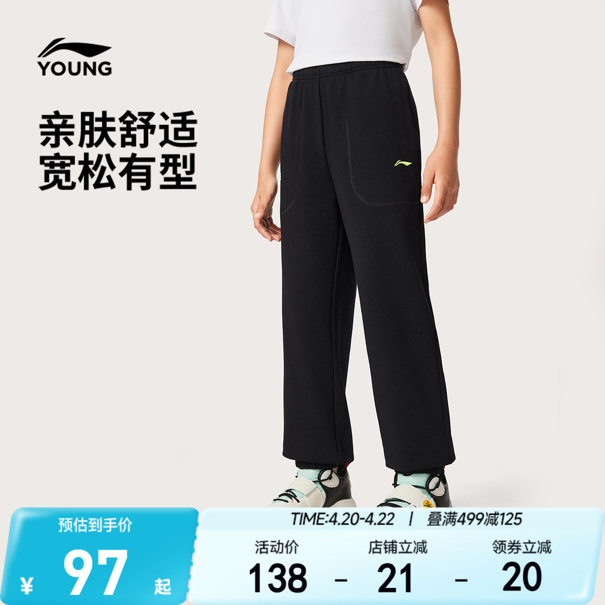 李宁儿童宽松裤子男孩新款春夏款男童装女中大童青少年卫裤运动裤