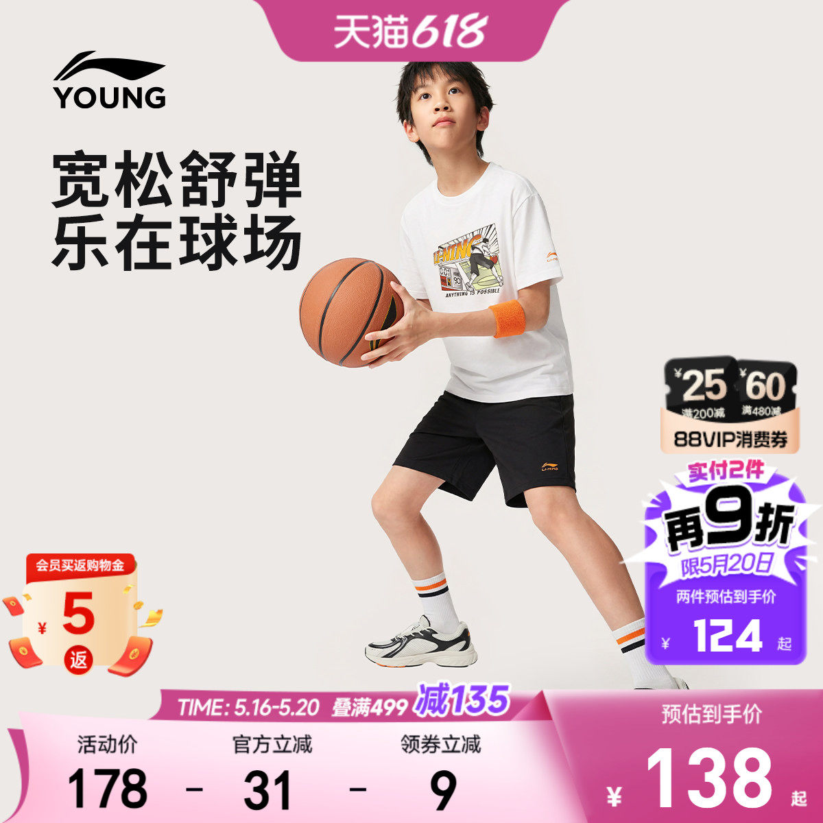 李宁童装套装男女小大童2026新款运动生活系列夏季休闲针织童装