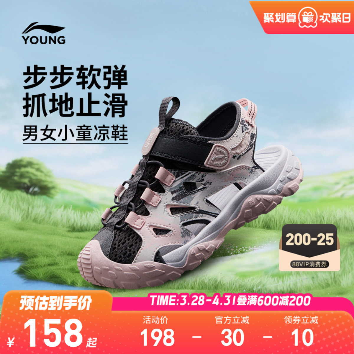 商场同款|李宁小童运动凉鞋轻便软底女童鞋男宝宝夏款包头溯溪鞋