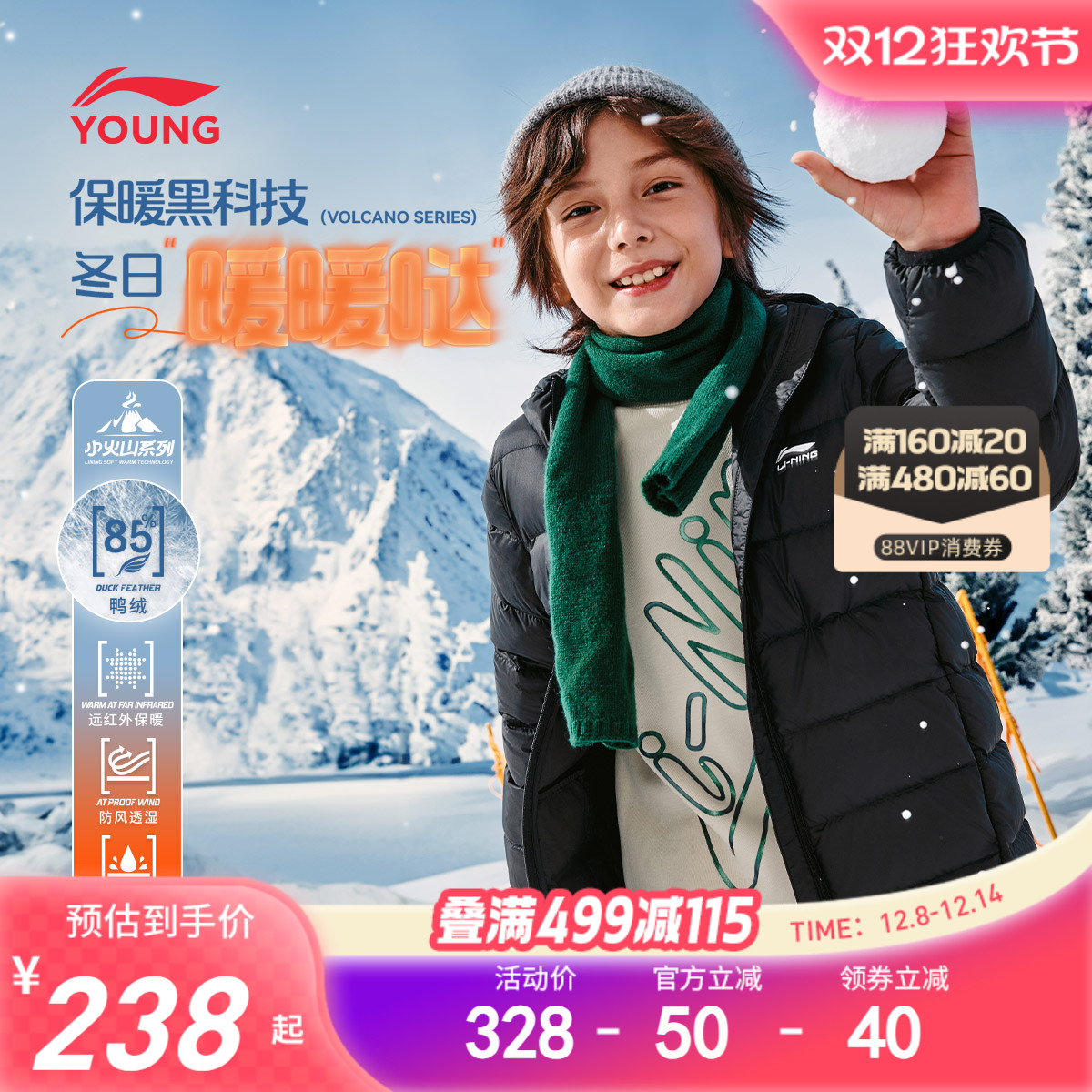 李宁儿童轻薄羽绒服男女同款