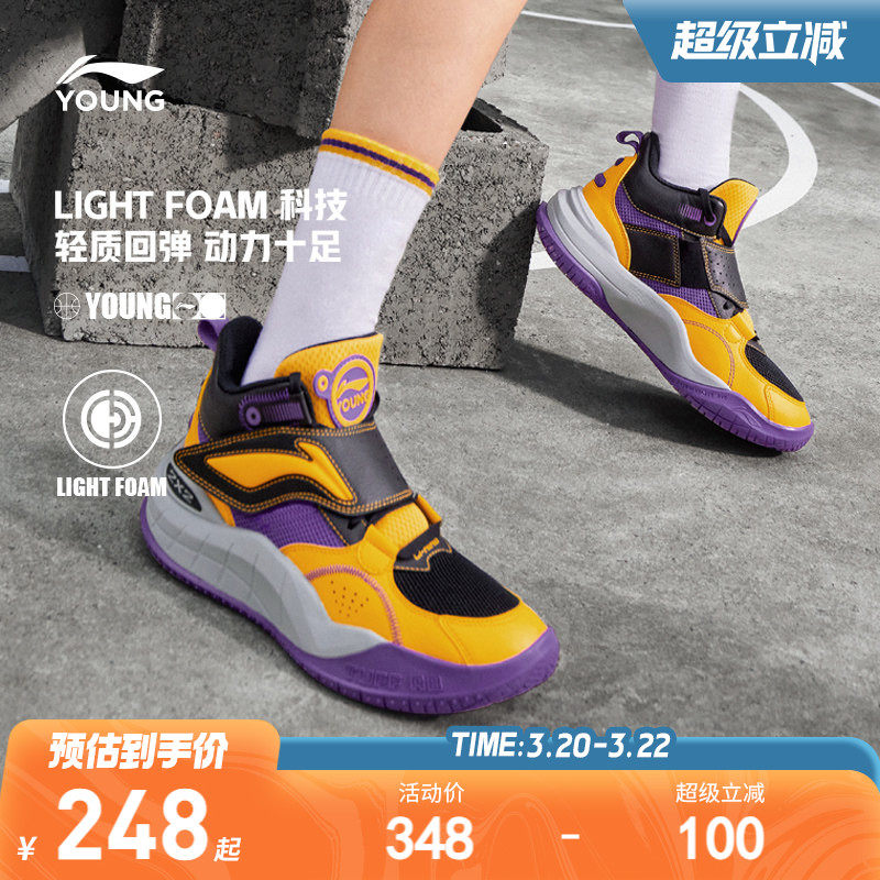 李宁儿童疆域专业篮球鞋训练鞋轻便软底男童鞋中大童青少年运动鞋