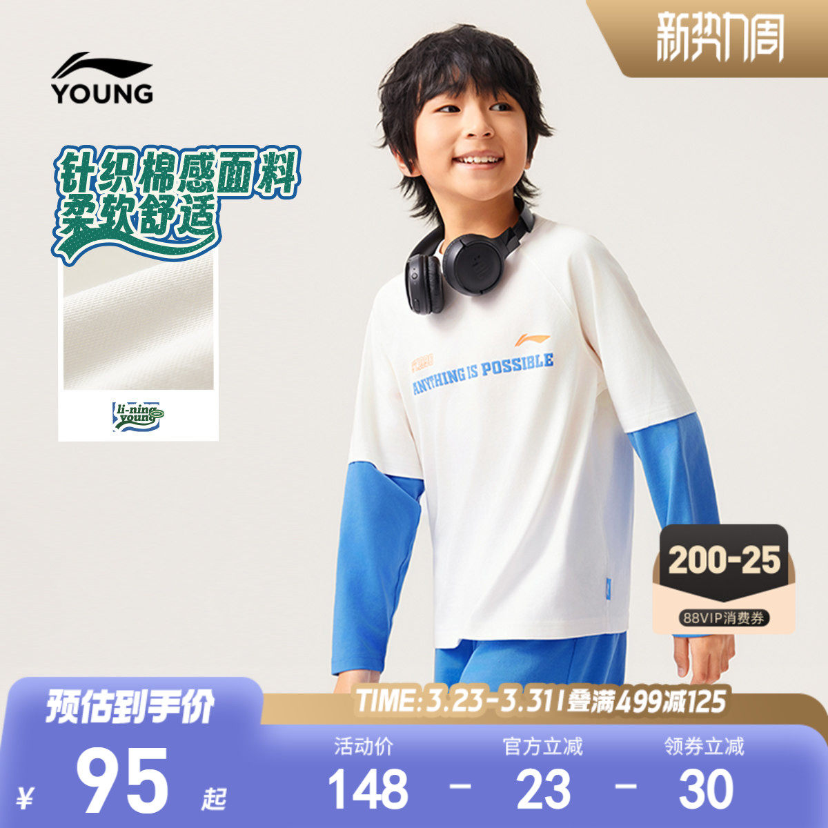 李宁儿童长袖T恤男女小大童假两件上衣圆领休闲青少年春季运动服