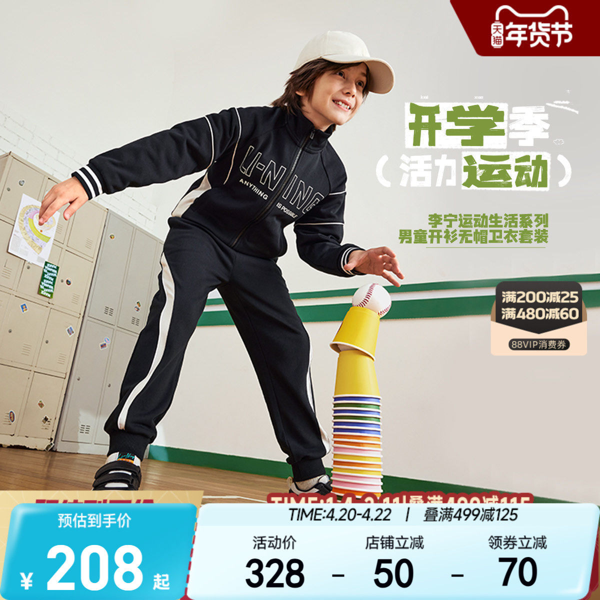 李宁儿童外套运动套装裤子男孩新款春夏款男童装女中大童衣服春装
