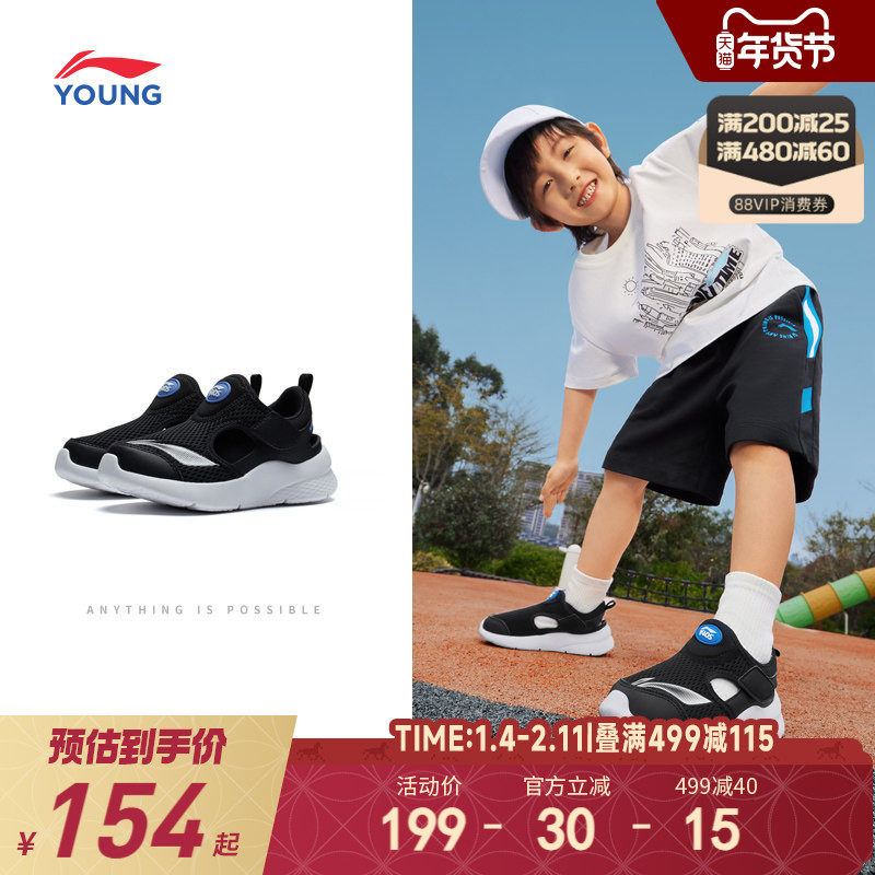 李宁小童运动凉鞋轻便软底夏款夏季男童鞋女网面透气网鞋宝宝鞋子,童鞋/婴儿鞋/亲子鞋,凉鞋,淘宝优惠券,粉丝福利购,淘宝优惠卷