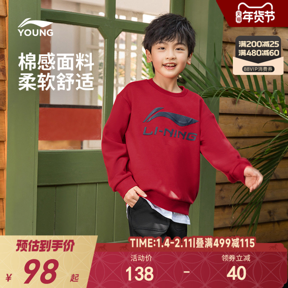 李宁儿童卫衣男女小大童运动生活系列套头衫长袖秋季休闲针织童装,童装/婴儿装/亲子装,卫衣/绒衫,淘宝优惠券,粉丝福利购,淘宝优惠卷