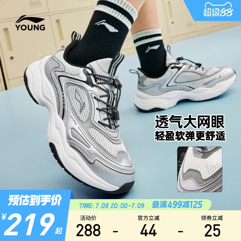 李寧兒童老爹鞋網面透氣