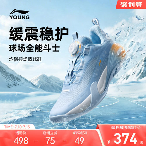 李宁童星能V2专业篮球鞋训练鞋