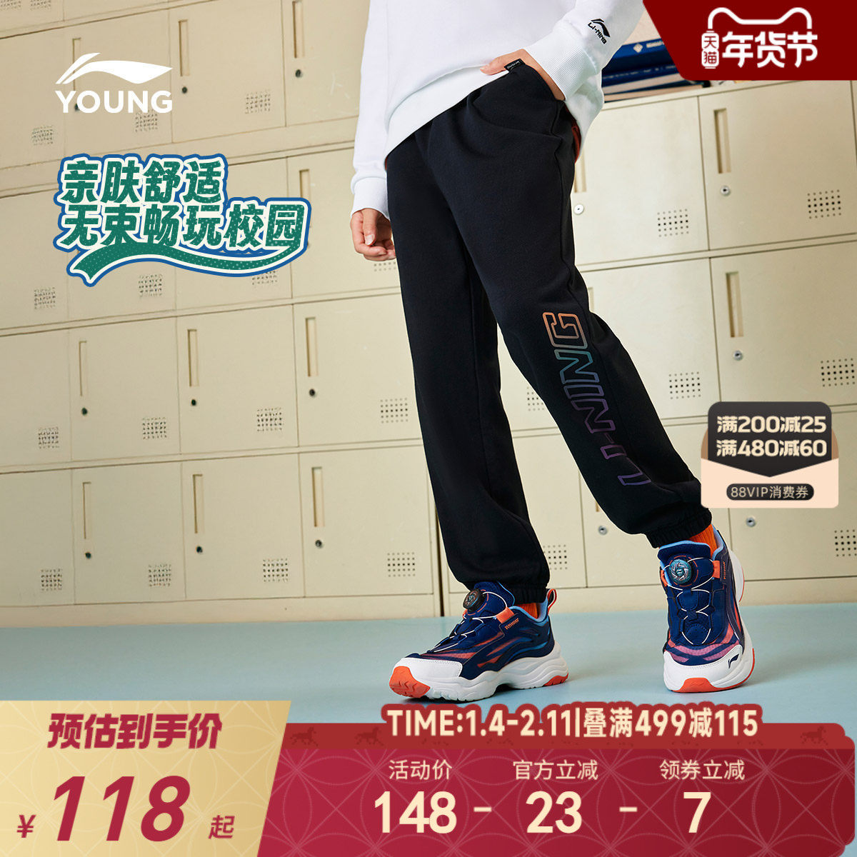 李宁童装卫裤男女小大童运动生活系列长裤春季休闲束脚针织童装