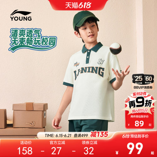 李宁童翻领男女同款短袖POLO衫