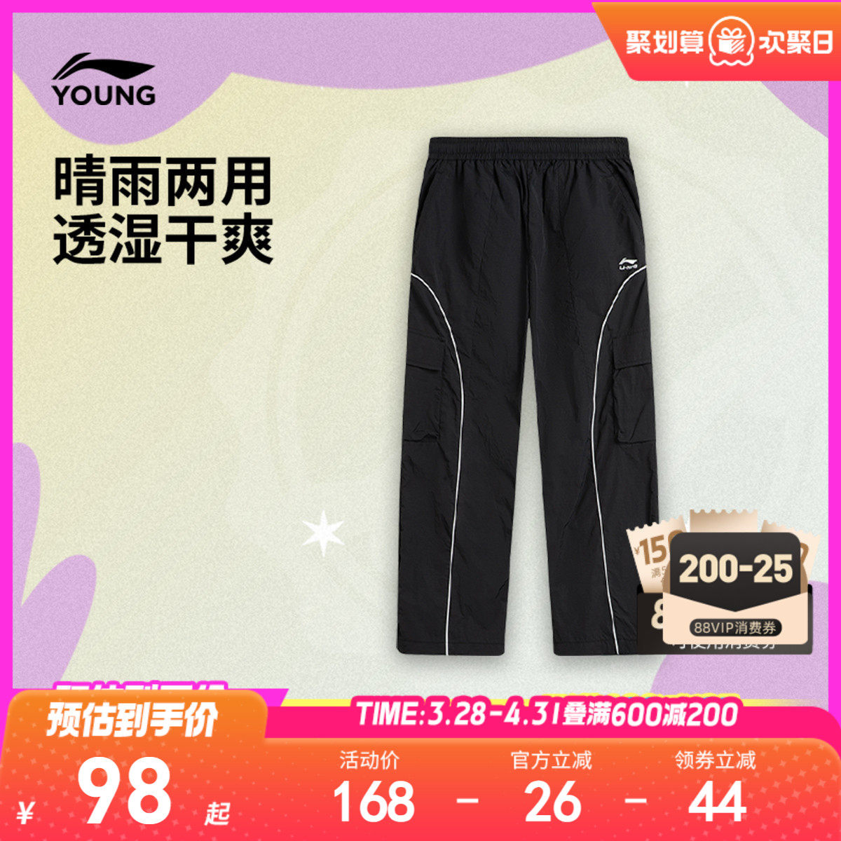 李宁儿童防晒防泼水伞兵工装裤男孩新款男童装女中大童防蚊裤裤子