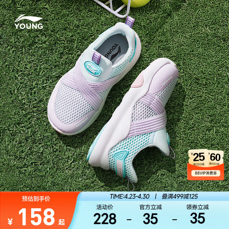 李宁小童一脚蹬运动鞋2026新款女童鞋男童宝宝网面透气网鞋跑步鞋