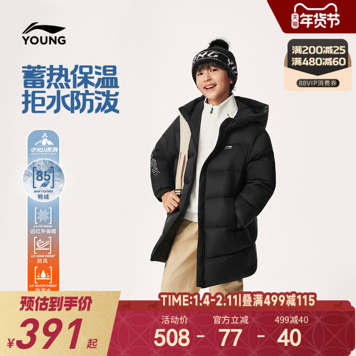 李宁儿童中长款羽绒服2025新款冬季男童装中大童加厚内胆外套冬装