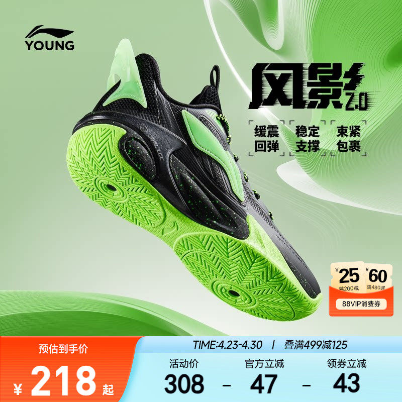 李宁儿童风影2.0专业训练篮球鞋轻便软底春夏款男中大童鞋运动鞋