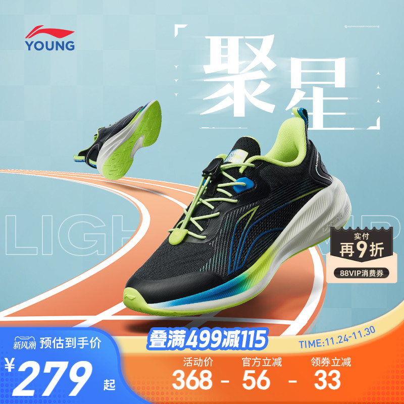 李宁童䨻聚星专业跑步鞋