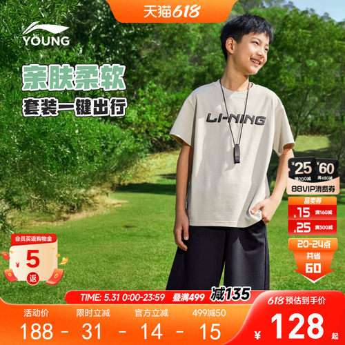 李宁儿童户外套装短袖裤子