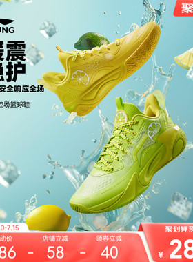 李宁儿童风影2V4专业训练篮球鞋2026新款夏季男女童青少年运动鞋