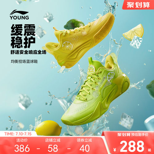 李宁童风影2V4男童专业篮球鞋