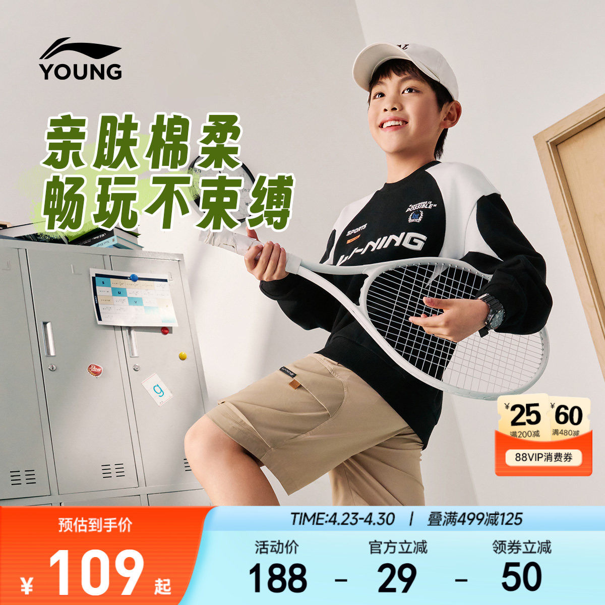 李宁儿童毛圈卫衣2026新款春夏款春季男童装中大童青少年宽松春装