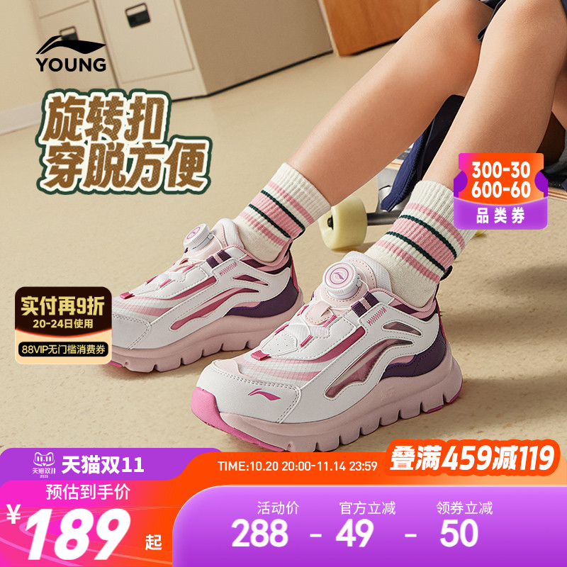 李宁童鞋女宝宝运动鞋旋转纽扣鞋