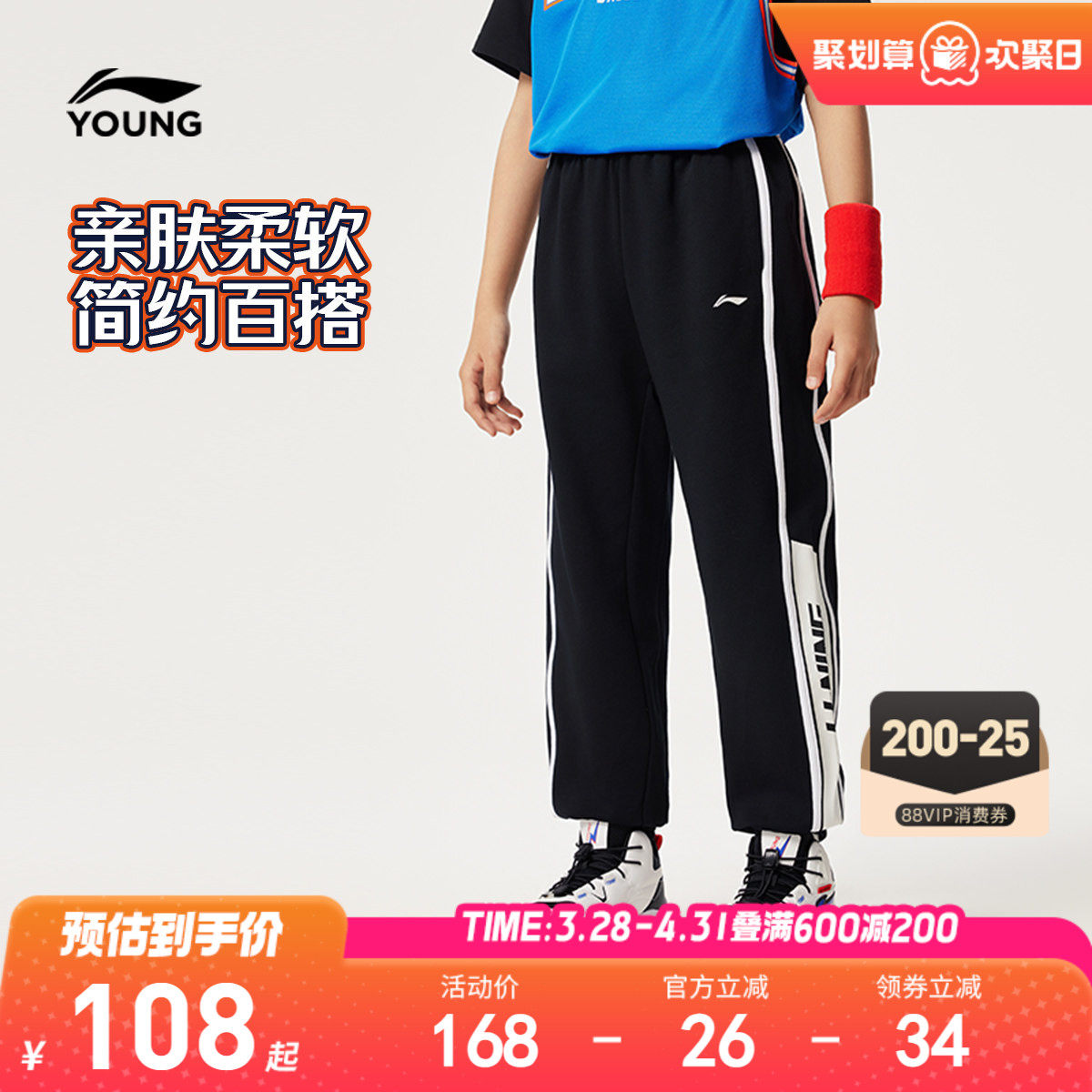 李宁儿童针织休闲运动裤男孩新款春夏款男童装大童青少年裤子春装