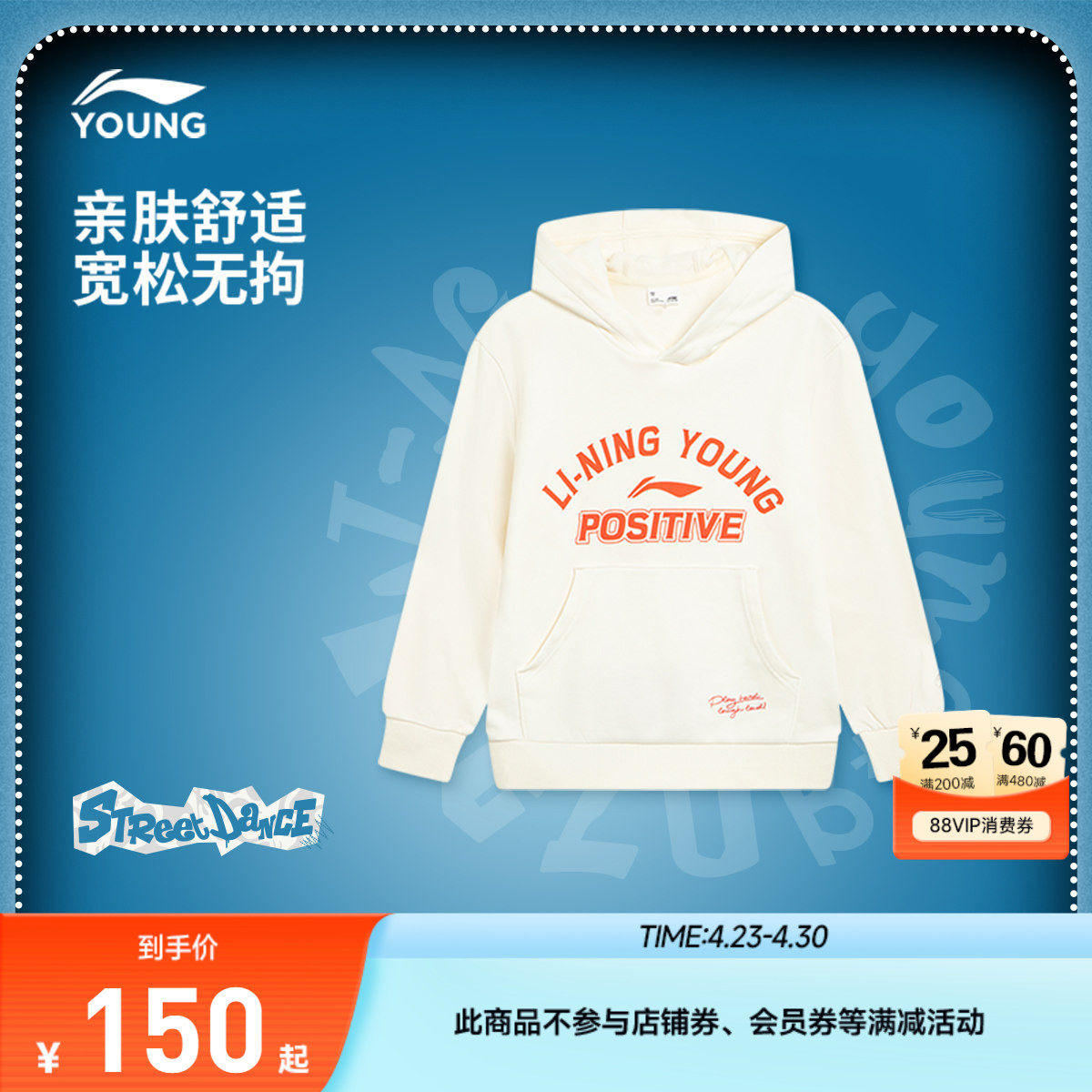 商场同款|李宁儿童毛圈宽松连帽卫衣男童装中大童衣服小学生春装