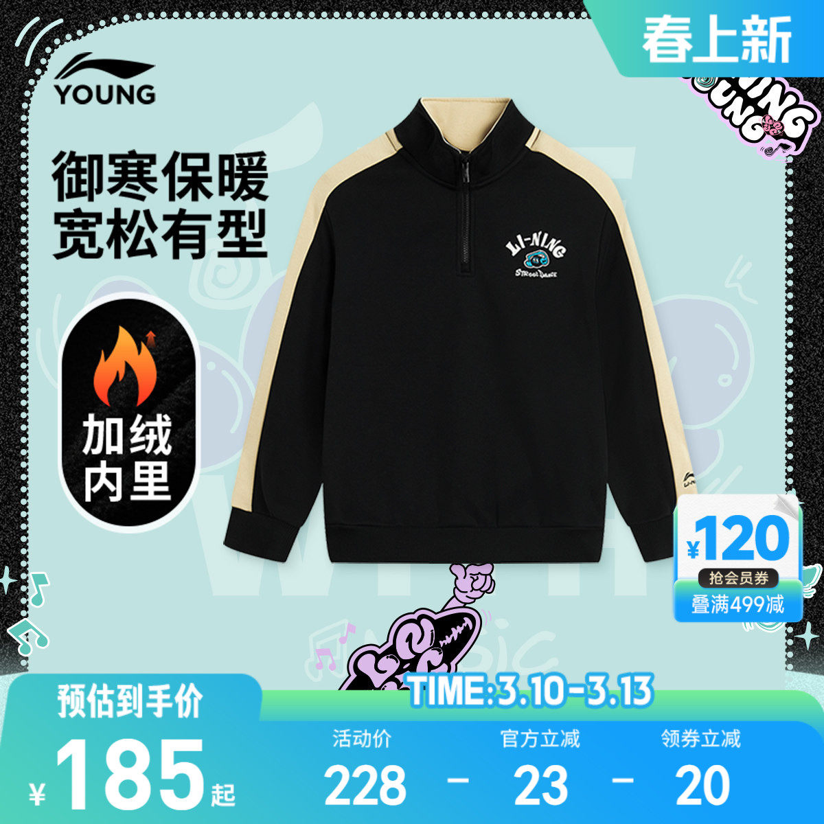 商场同款|李宁儿童加绒卫衣男孩新款青少年男童装中大童冬季冬装