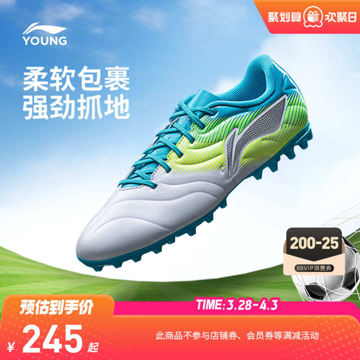 李宁儿童专业碎钉足球鞋锋锐1TF小学生比赛训练专用运动鞋YKGW