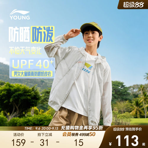 李宁童连帽男女同款休闲运动风衣