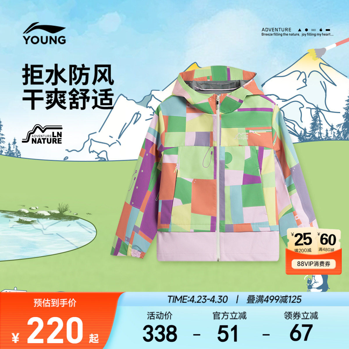 商场同款|李宁女孩防泼水风衣户外女童装青少年防风宽松外套冬装