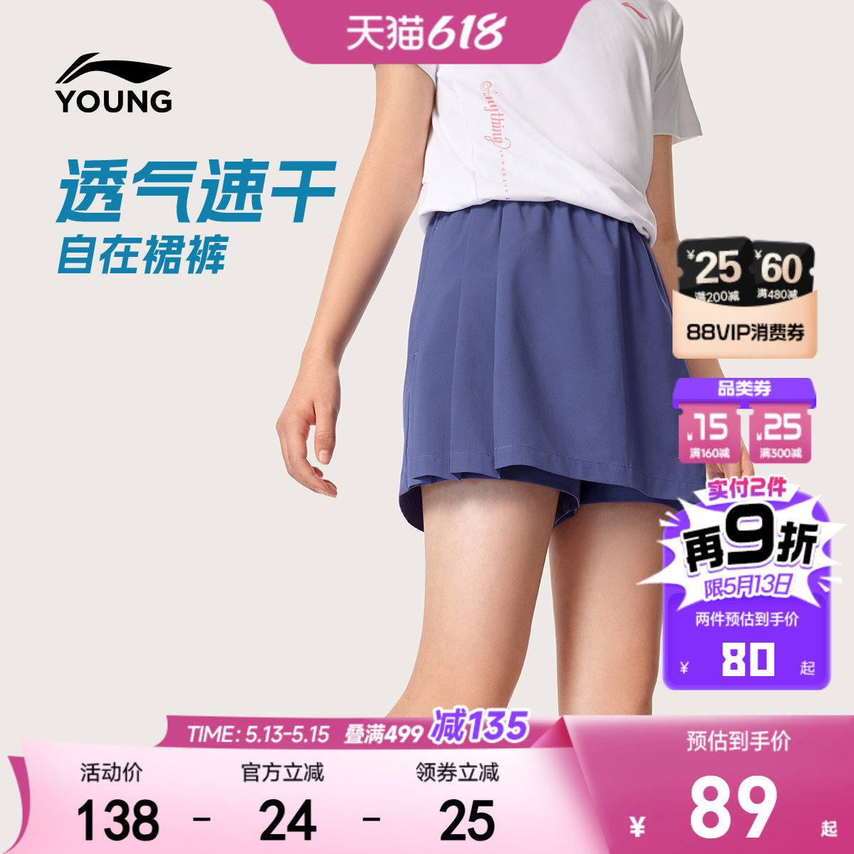 李宁女孩速干裙裤2026新款女童短裤透气凉爽夏季梭织裤子运动童装