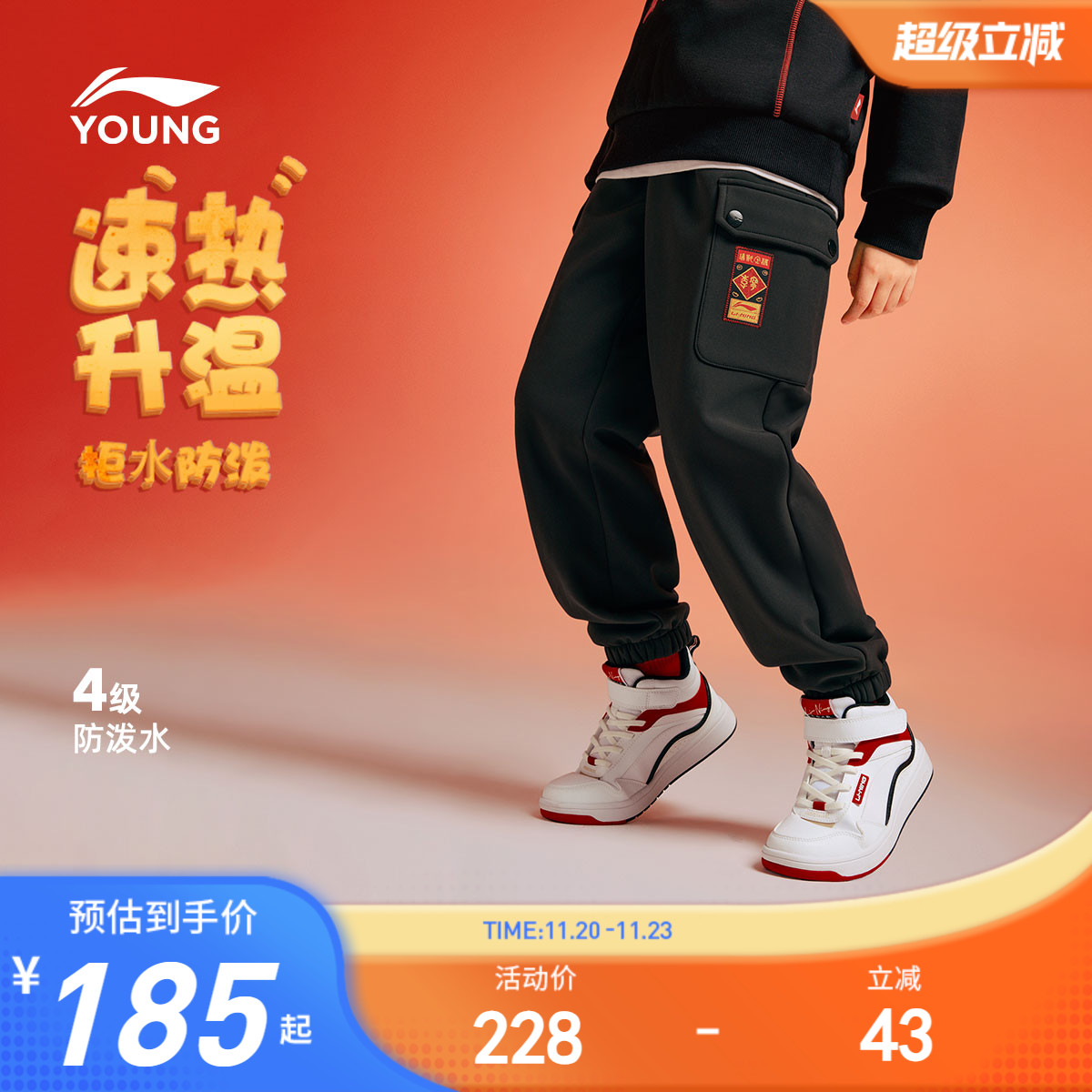 李宁儿童新年工装裤加绒裤子