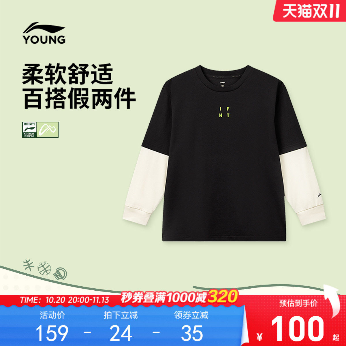 李宁童装长袖T恤男大童2026新款篮球系列青少年秋季针织运动服