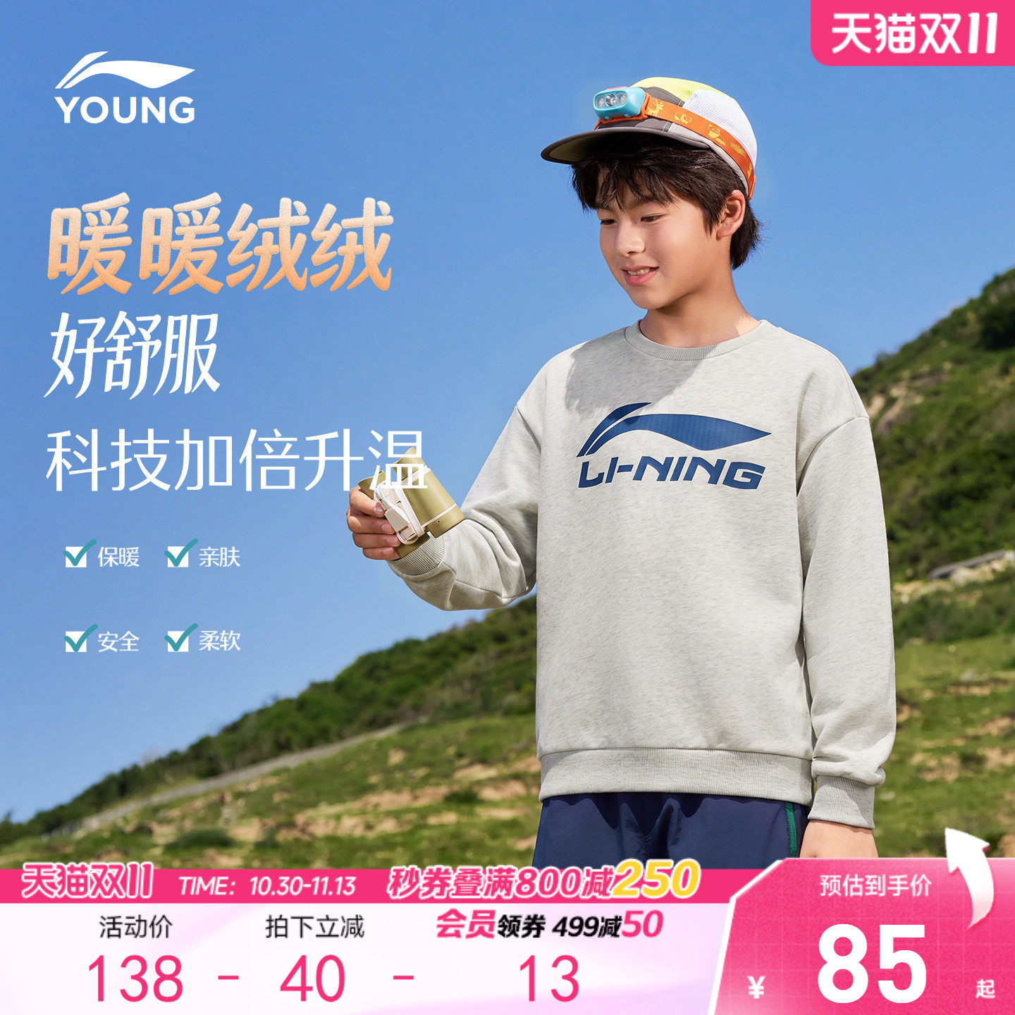 李宁儿童印花LOGO卫衣男童2026新款秋季青少年套头衫加绒加厚童装